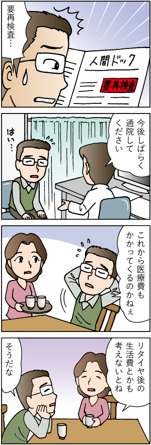 50代の売却。～自己所有する一戸建てを売却し、都心マンションへ住み替え～第十話「老後のマイホーム活用方法編」