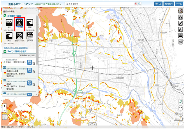 「土砂災害」の災害リスクが表示された地図
