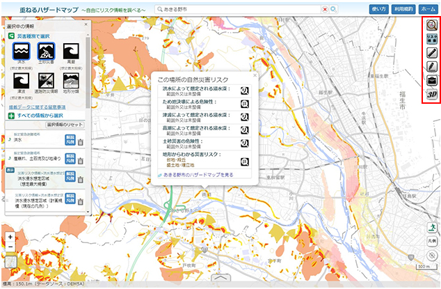 ハザードマップ上で見ることができるその他の情報例