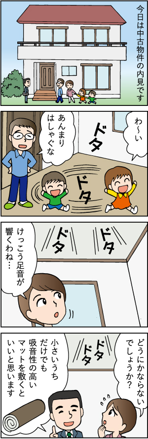 第六話「子ども部屋に適している家具や壁材・床材編」