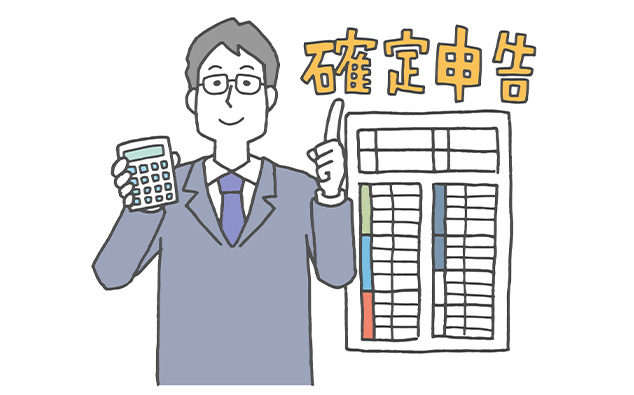 富裕層は確定申告を戦略的に活用している！