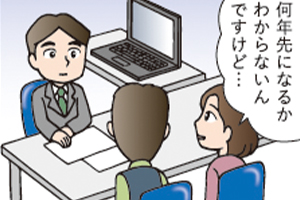 50代の売却。～自己所有する一戸建てを売却し、都心マンションへ住み替え～第九話「売りやすさも加味したマンションを選択する編」