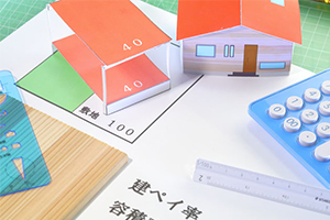 「建ぺい率や用途地域・・・」しっかり確認しなければならない理由とは？
