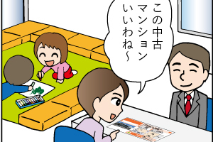 ママ必読。子育てしやすい住まいとは 第七話「マンション購入を検討。共用部分の注意ポイント編」
