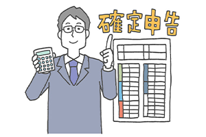 富裕層は確定申告を戦略的に活用している！