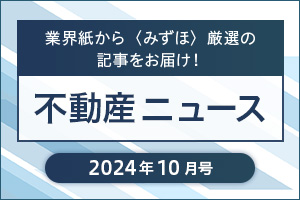 賃貸オーナーが知るべきサブリースの真実 