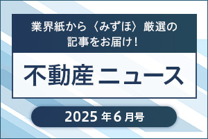 【東京カンテイ】4月の中古マンション