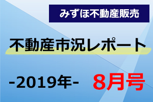 住宅動向調査にみる三大都市圏の住宅市場の動き