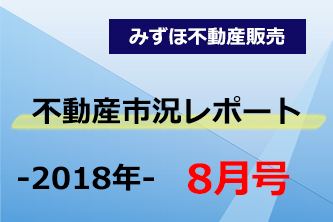 不動産価格指数にみる住宅取引価格の動向