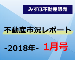 近畿圏の中古マンション市場動向