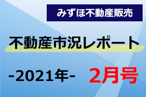 2020年の一棟賃貸マンションの売買取引動向