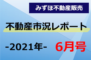 東京圏における中古マンション市場の動向