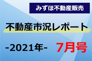 東京圏の中古マンション市場では高価格帯の成約件数の増加が顕著