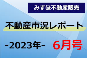 地価LOOKレポートにみる三大都市圏等の地価動向