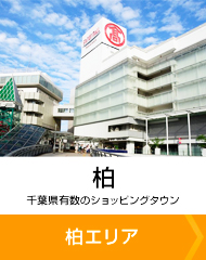 エリアバナー1