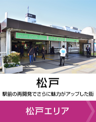 エリアバナー2