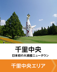 エリアバナー1