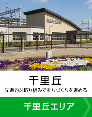 エリアバナー6