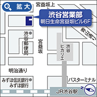 渋谷営業部