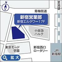 新宿営業部