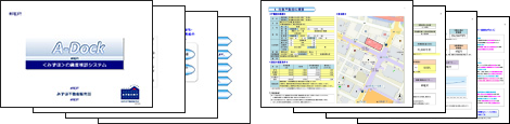 A-Dock <みずほ>の資産検診システム