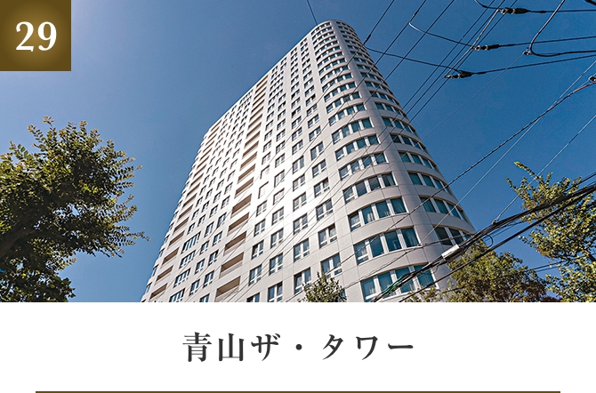 青山ザタワー