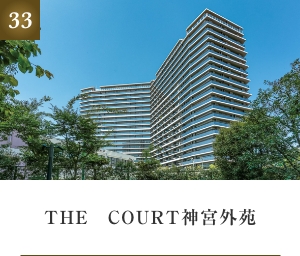 THE COURT神宮外苑