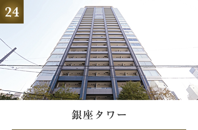 銀座タワー