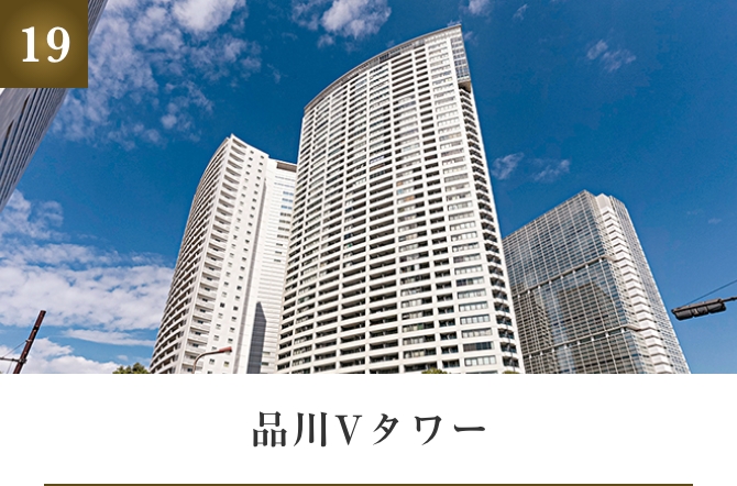 品川Vタワー