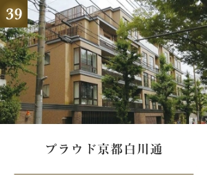 プラウド京都白川通