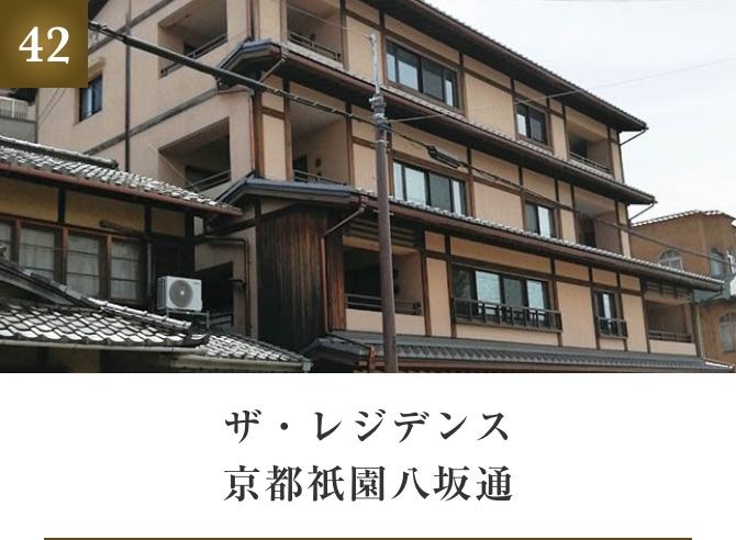 ザ・レジデンス京都祇園八坂通