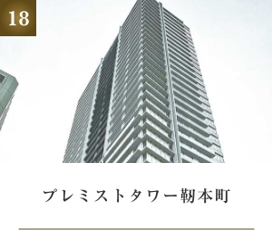 プレミストタワー靭本町