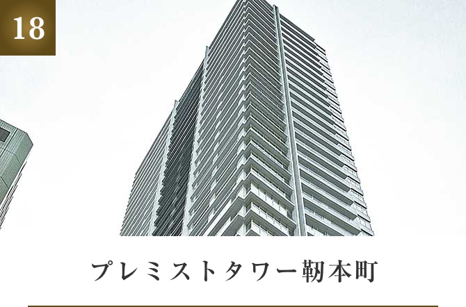 プレミストタワー靭本町