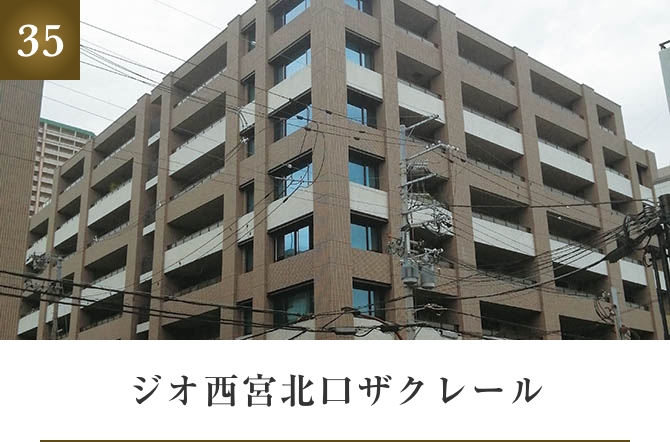 ジオ西宮北口ザクレール