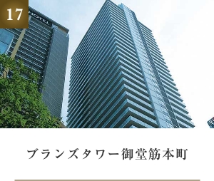 ブランズタワー御堂筋本町