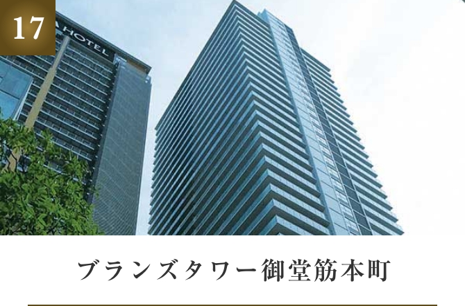 ブランズタワー御堂筋本町