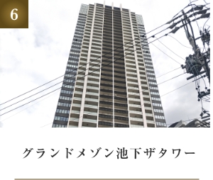 グランドメゾン池下ザタワー