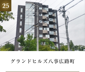 グランドヒルズ八事広路町