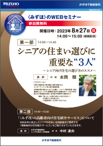 シニアの住まい選びに重要な“3人”