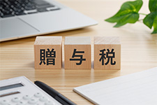 その贈与は想定外の課税があるかも！？「有効な生前贈与」のポイント。