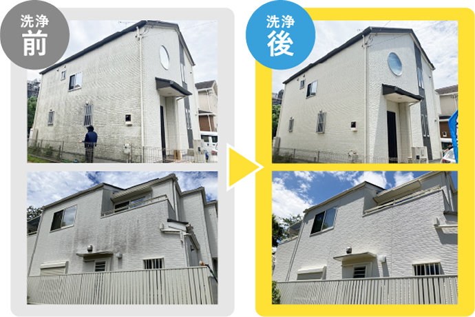外壁洗浄前と洗浄後の比較