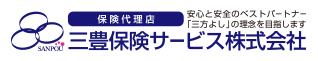 三豊保険サービス株式会社