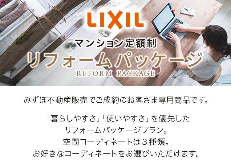がるしあ様　ご成約専用