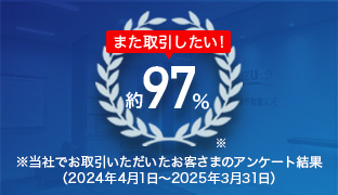 みずほ不動産販売の強み
