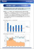 不動産ツールの画像