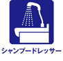 シャンプードレッサー